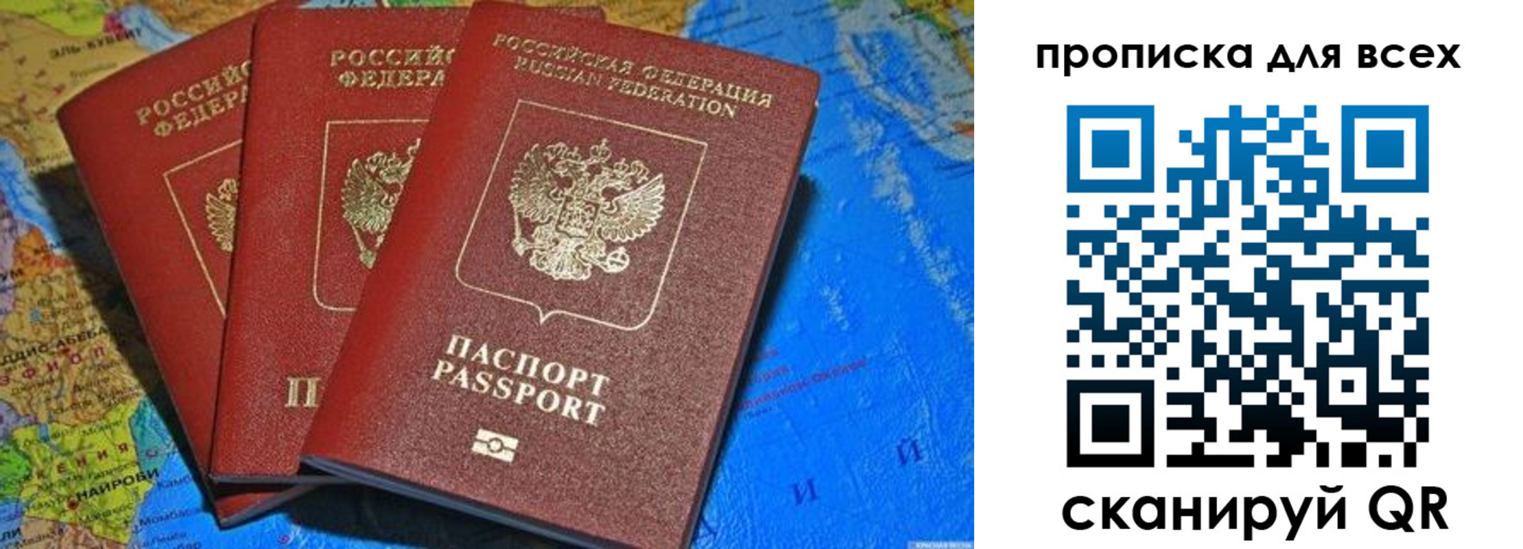 временная регистрация для всех в Боровичах
