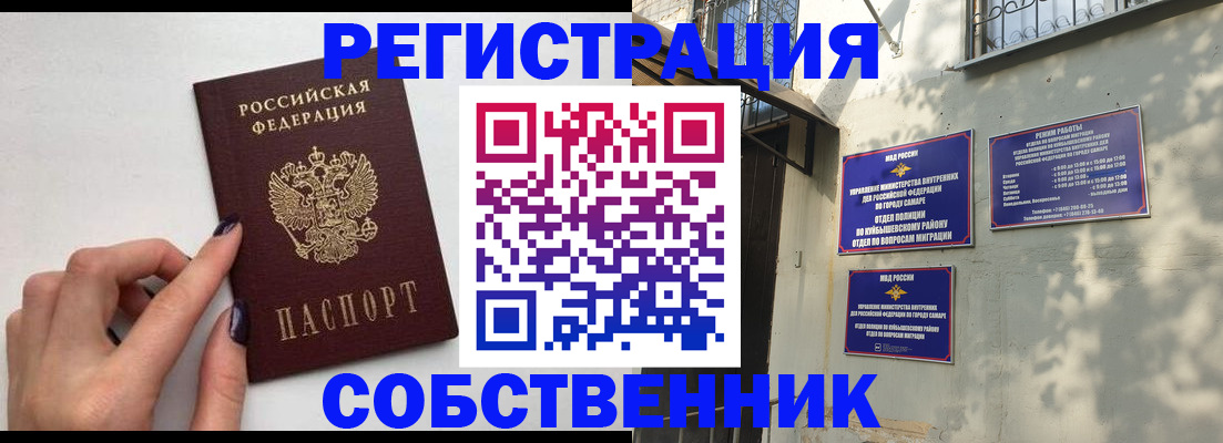 прописка для работы в Боровичах