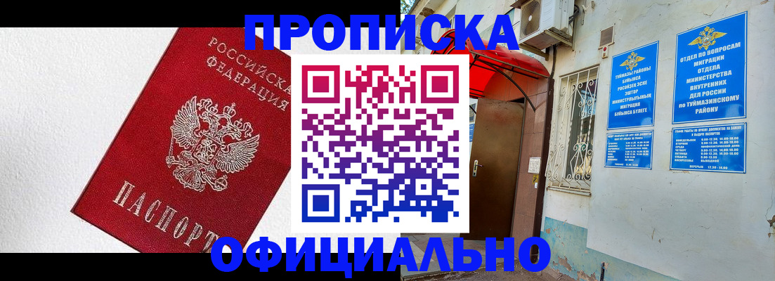 временная регистрация недорого в Боровичах