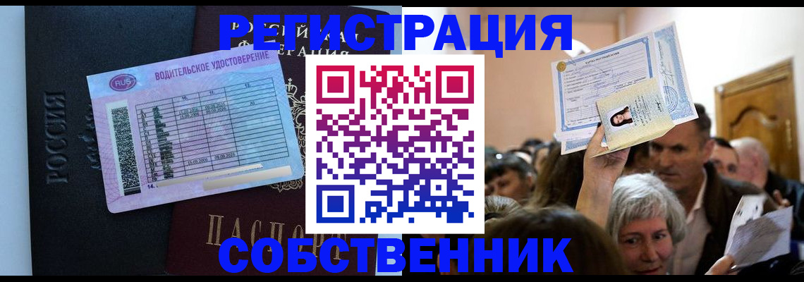прописка гарантия в Боровичах